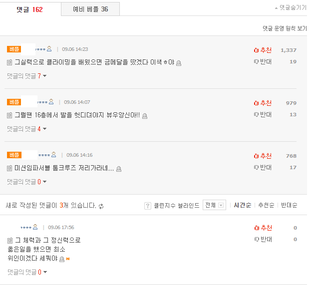 톰크루즈,스파이더맨 저리가라는 미.jpg | 인스티즈