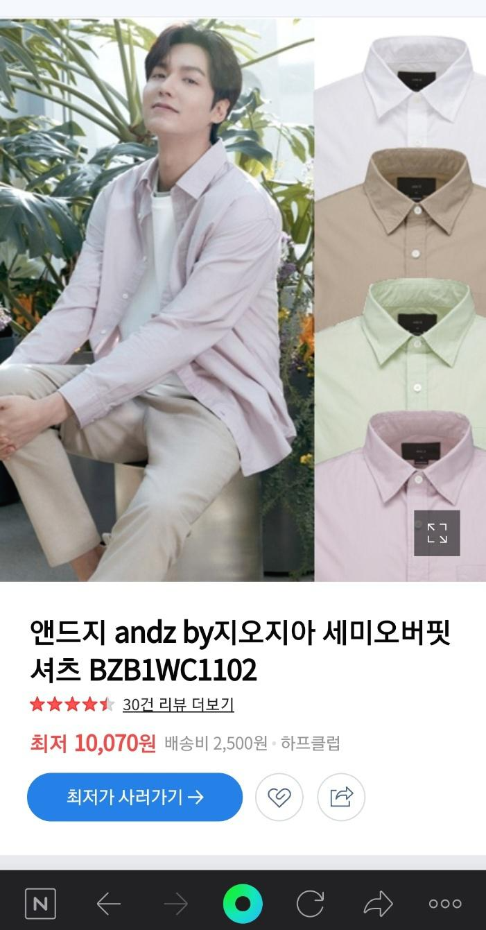 직장인에게 추천하는 가성비 셔츠 4개(주관 주의) | 인스티즈