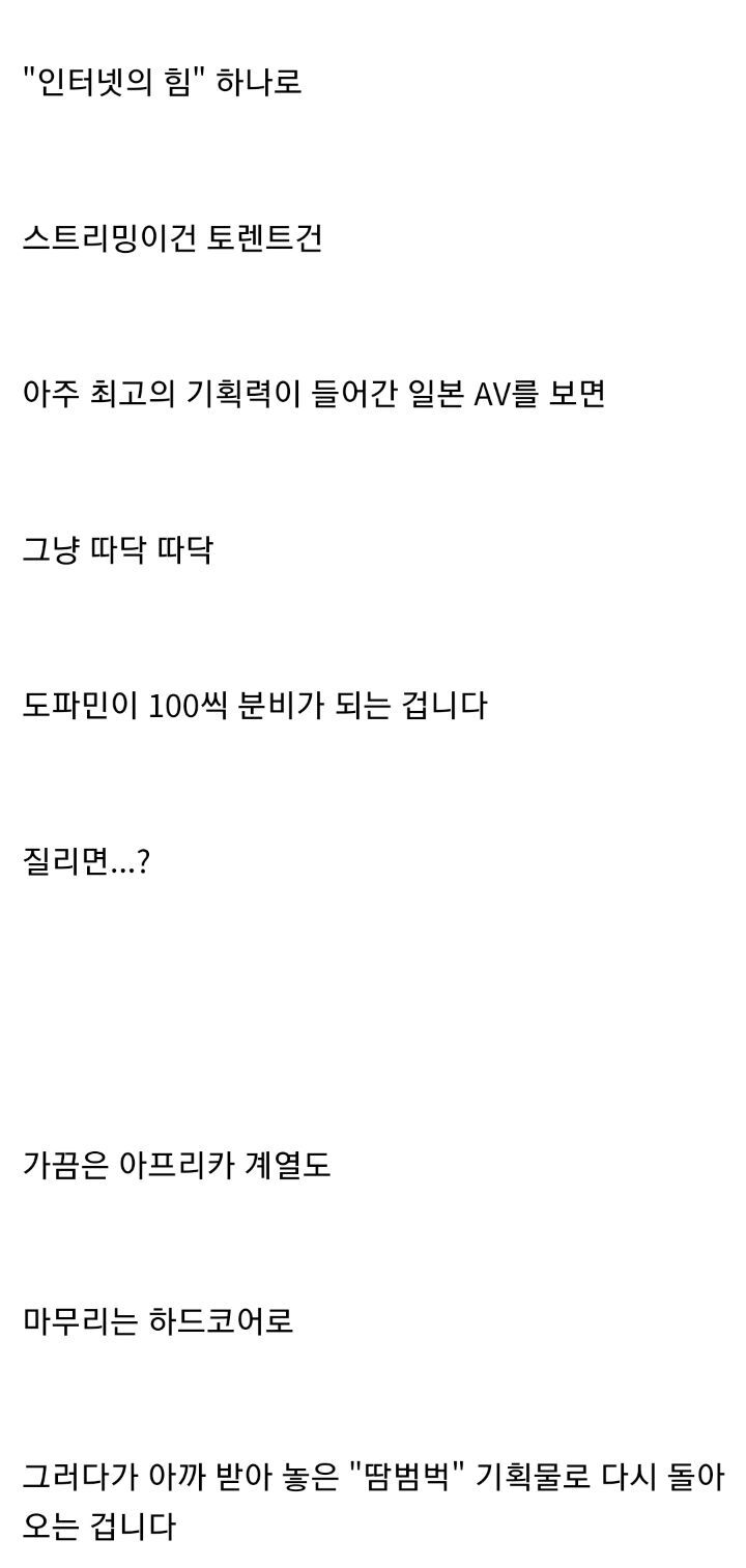 딸딸이는 마약이다..jpg | 인스티즈