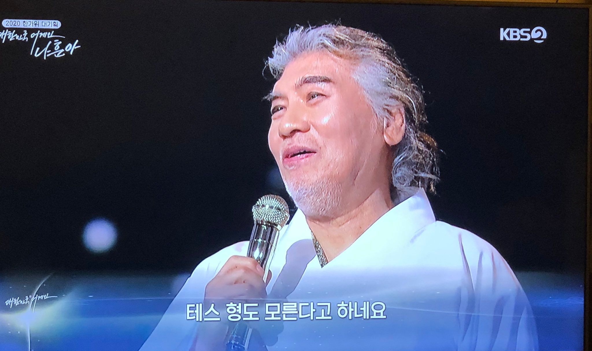 왠만해선 저장 무조건 해야되는 나훈아 콘서트에서 쏟아진 유용한 짤들.jpg | 인스티즈