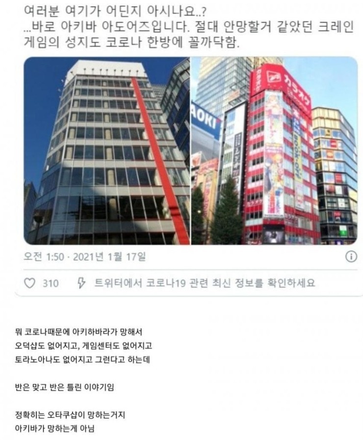 아키하바라 근황.jpg | 인스티즈