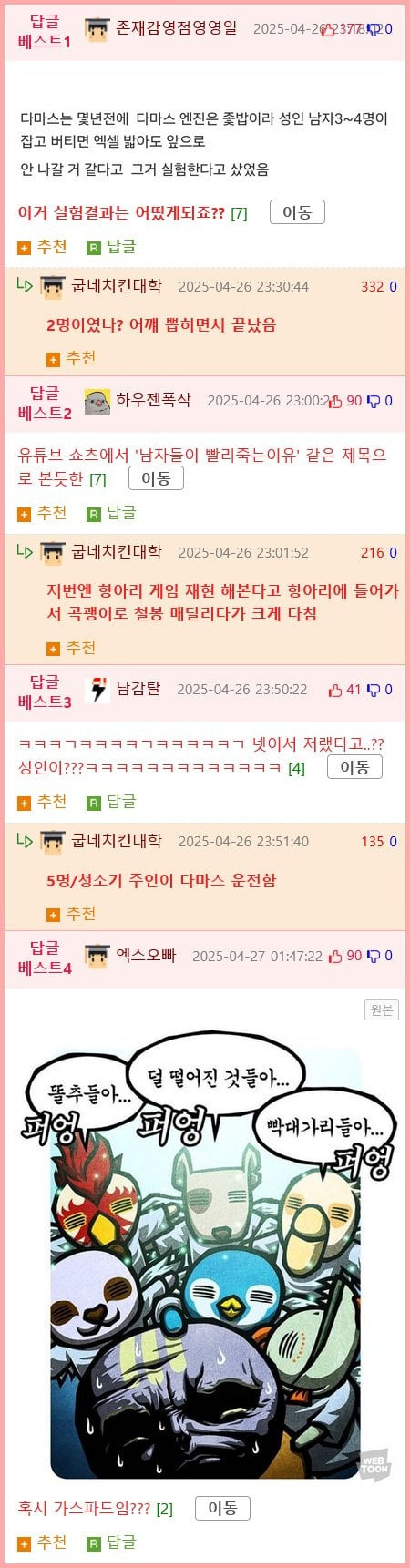 다마스에 청소기 매달고 타다 다친 형 | 인스티즈