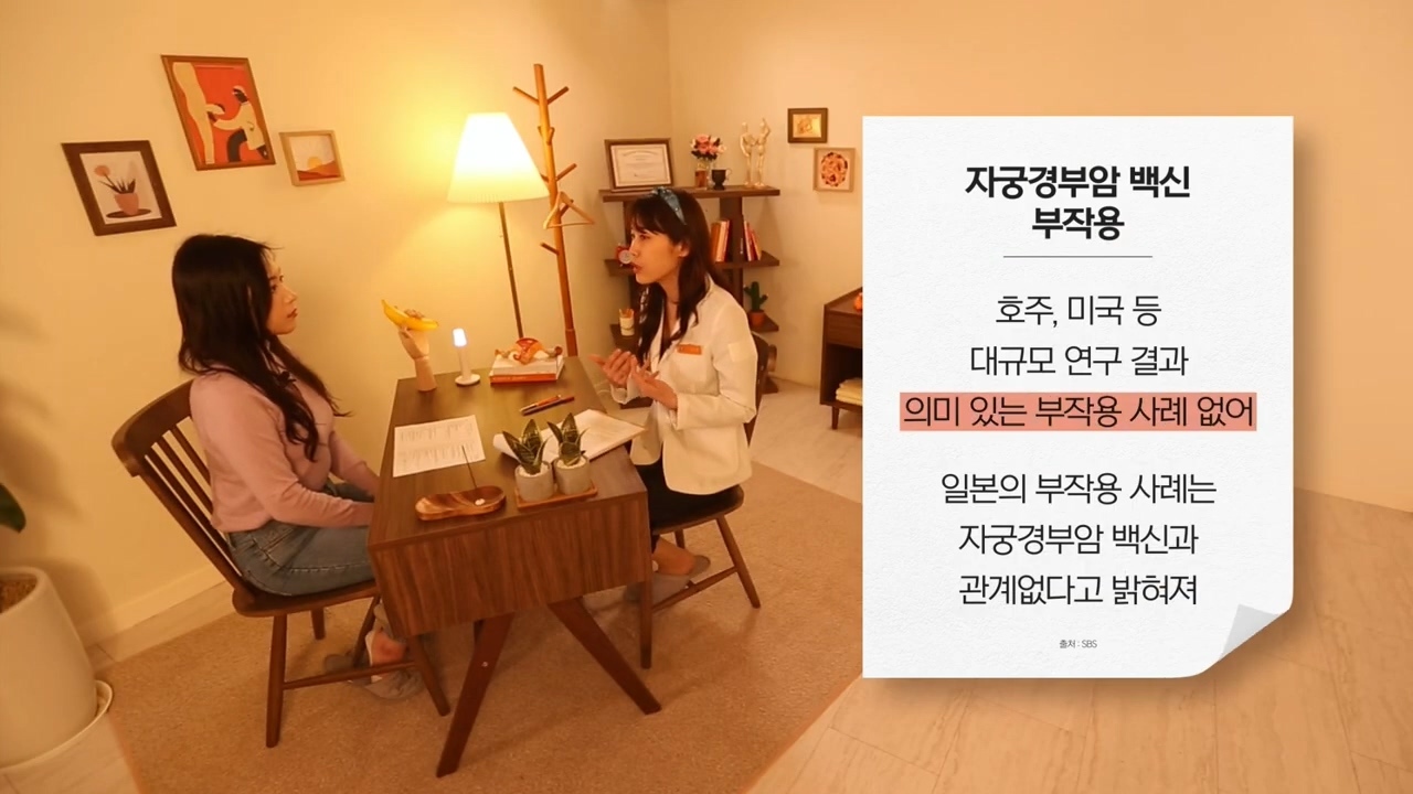 자궁경부암 백신에 대한 산부인과 전문의 선생님의 Q&A | 인스티즈