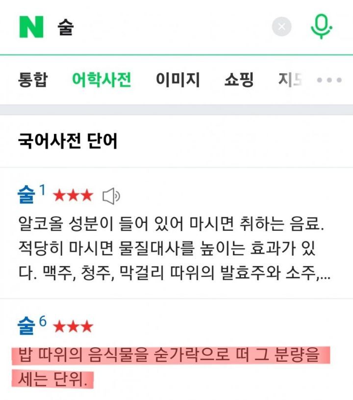 요즘 애들이 모르는 단어 | 인스티즈