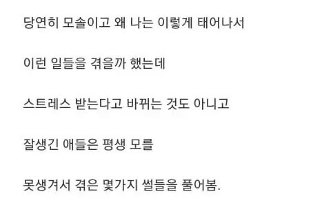 쓸쓸한 29살 존못남의 20가지 인생 대참사…jpg | 인스티즈