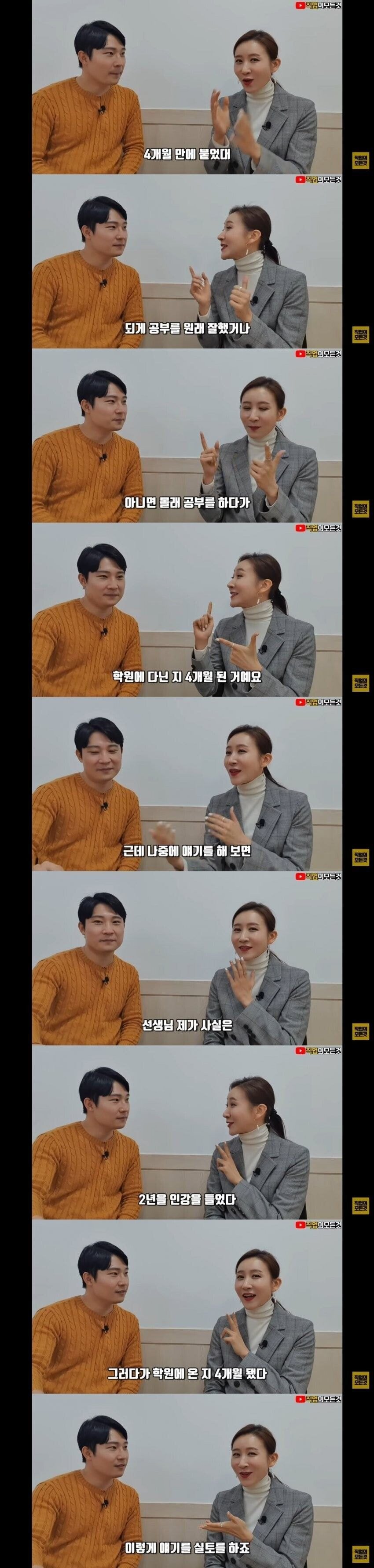 "공무원 시험 4개월만에 붙었다"의 의미 | 인스티즈