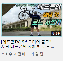 400만원짜리 자전거 도난당한 프콘이형 ㅠ | 인스티즈