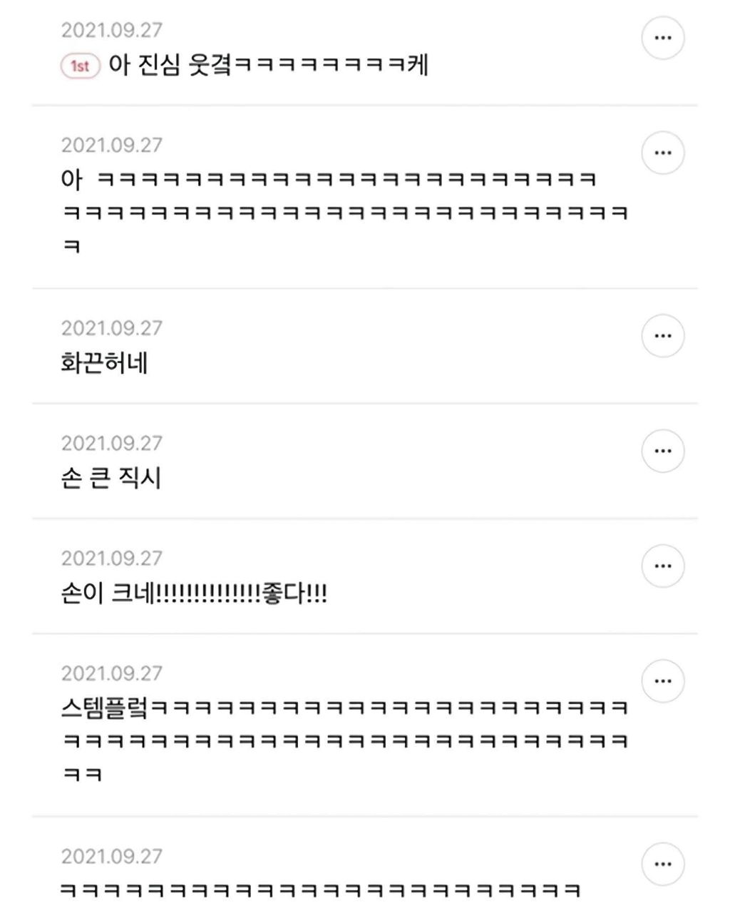 손이 큰 여직원 | 인스티즈