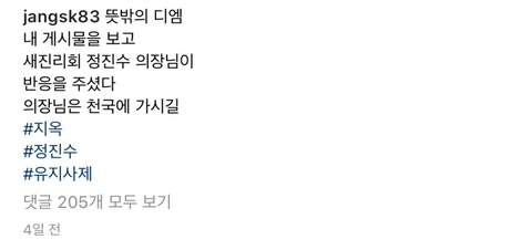 유아인에게 dm받은 장성규 | 인스티즈