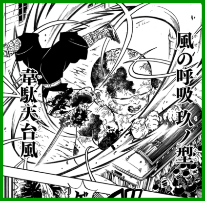 귀멸의칼날 모든 호흡 - 1 .gif | 인스티즈