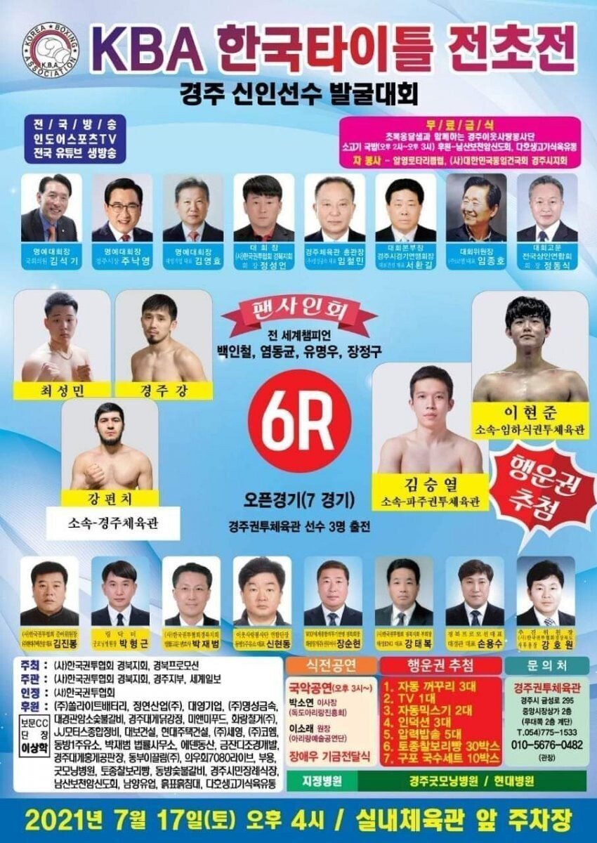 한국 복싱 포스터에 대해 알아보자 | 인스티즈