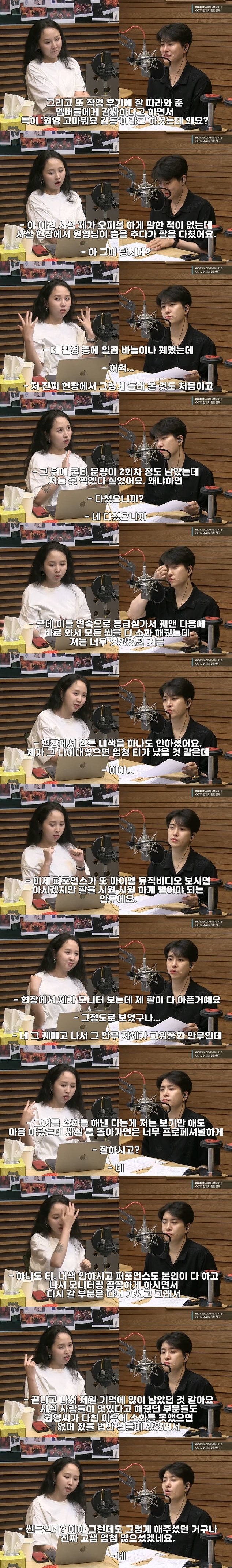 아이브 I AM 뮤비 찍다가 응급실가서 7바늘 꿰맸던 장원영.jpg | 인스티즈