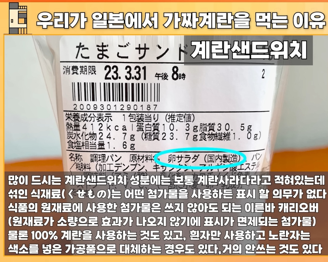 ???:일본 계란은 차원이 다름 | 인스티즈