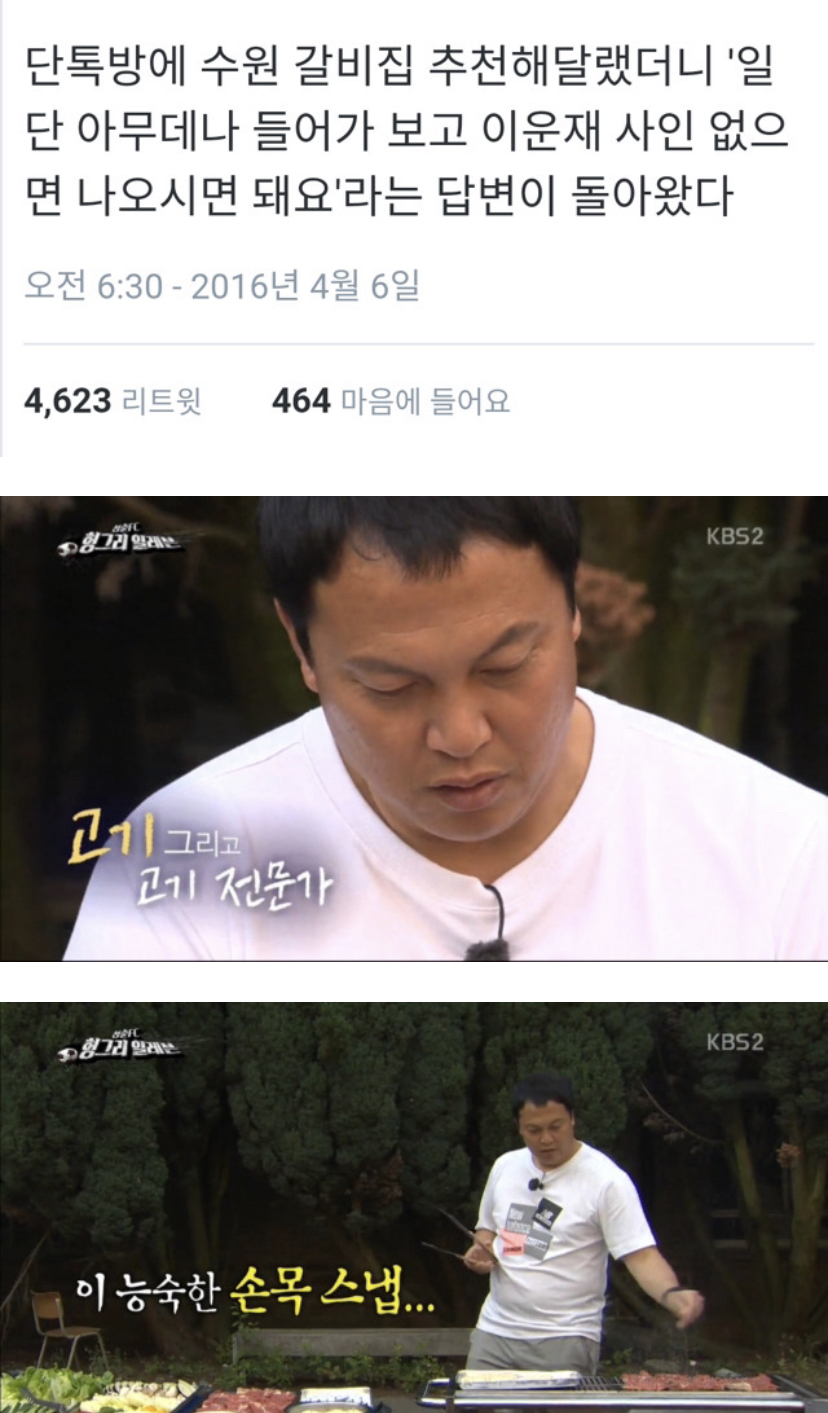 수원 갈비맛집 찾는법 | 인스티즈