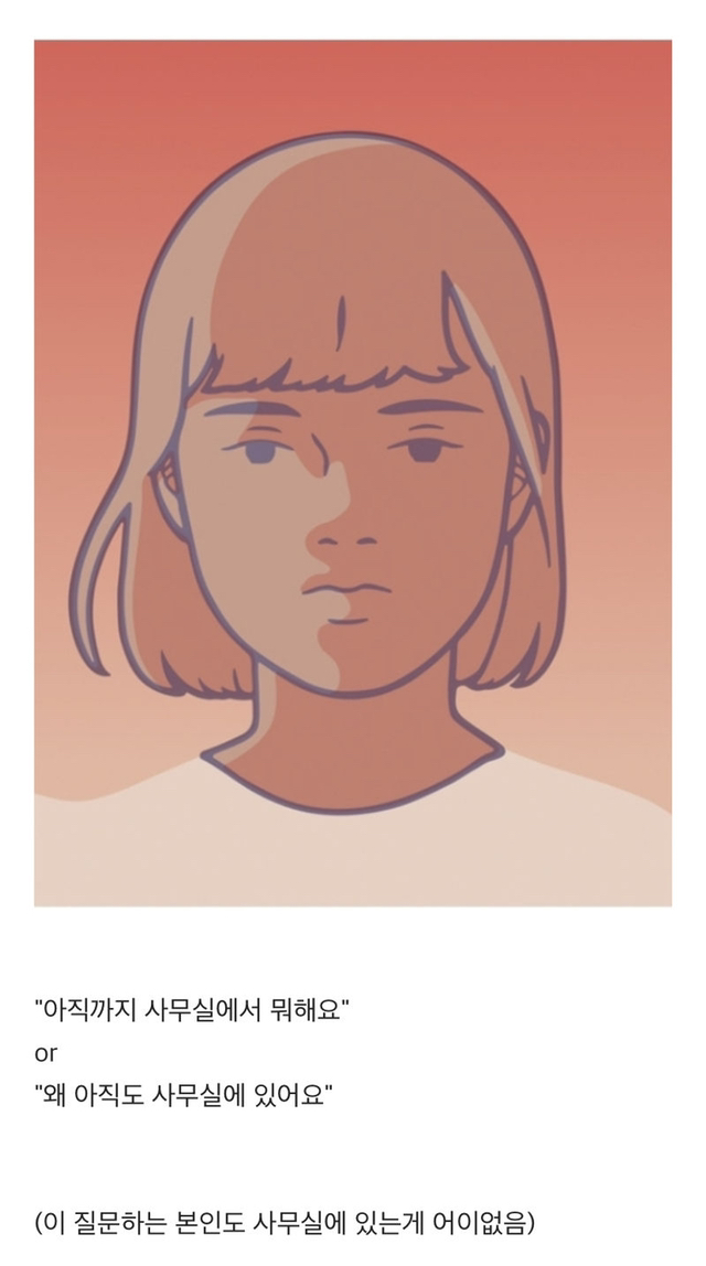 야근할때 인사 국룰.jpg | 인스티즈