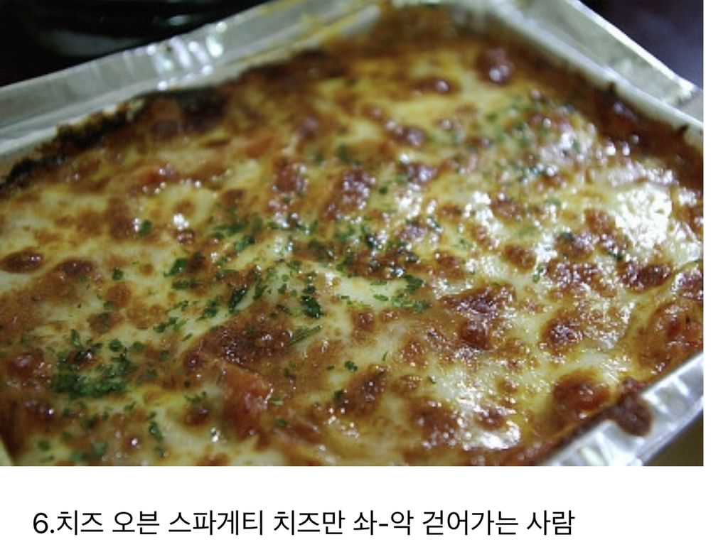 같이 밥 먹을 때 가장 얄미운 사람은?.jp | 인스티즈