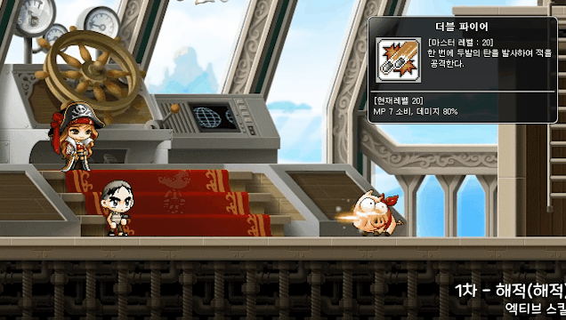 옛날 메이플스토리 해적의 스킬은 어땠을까? | 인스티즈