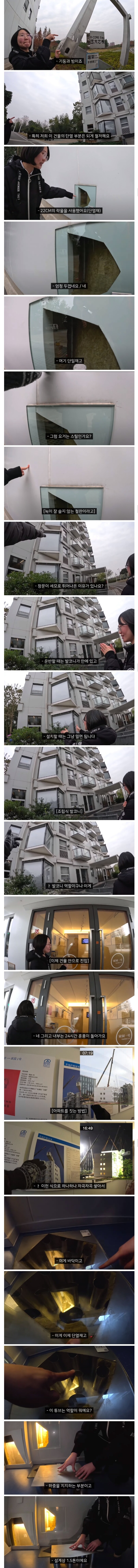 28시간만에 지은 중국 11층 아파트.jpg | 인스티즈