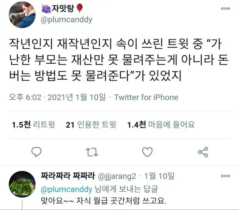 가난이 대물림 되는 이유 | 인스티즈