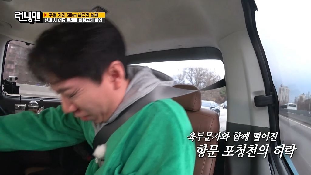 [런닝맨] 급똥 때문에 결국 욕박는 양세찬 ㅋㅋㅋㅋ | 인스티즈