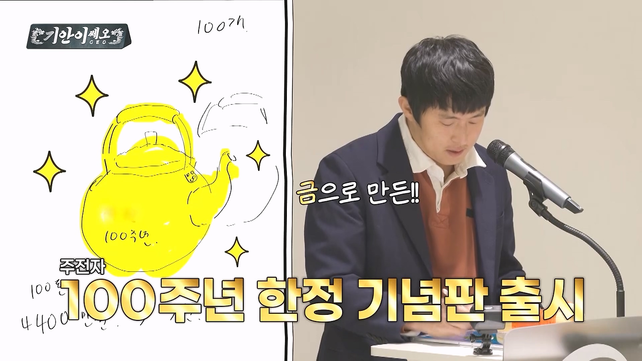 세대 불문하고 좋아할 거 같은 창립 100주년 기념 마케팅 | 인스티즈