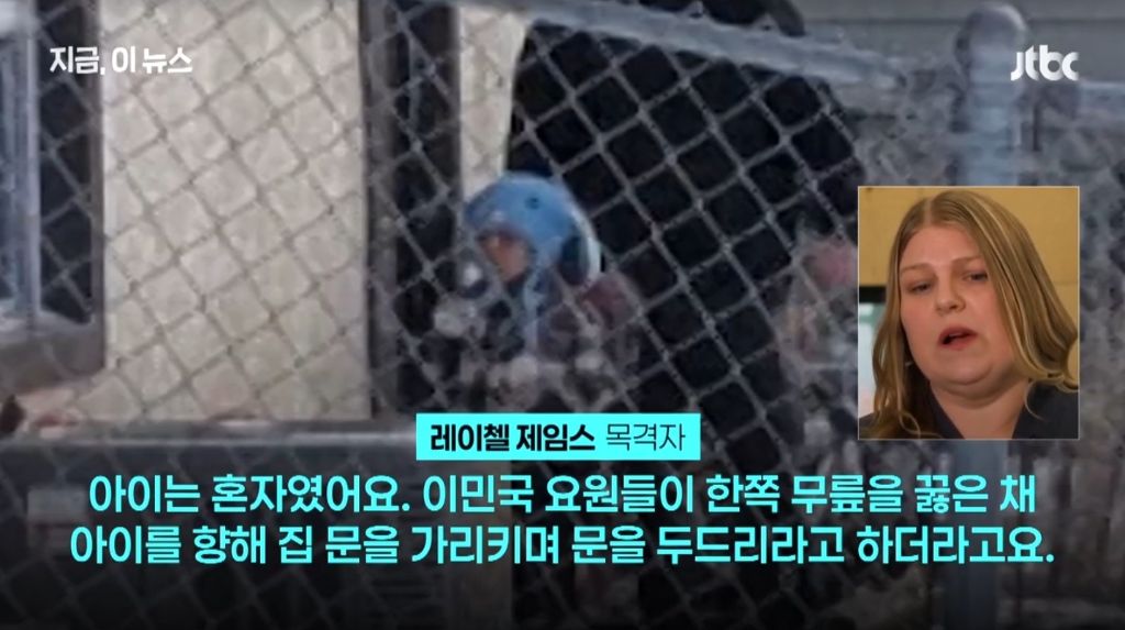 유치원 다녀오던 5살 아이까지 체포…ICE 아이 이용 '미끼' 단속에 분노 확산 | 인스티즈