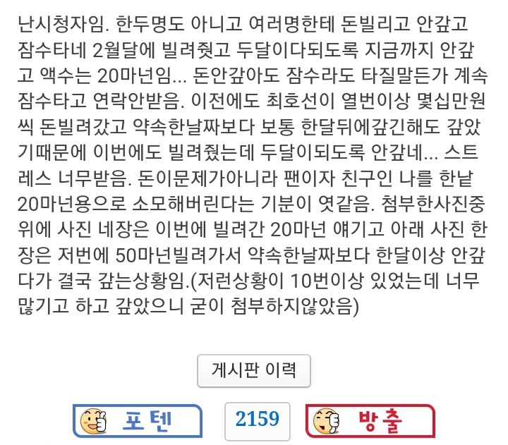 스타1 전 프로게이머 최호선 빚투 논란 | 인스티즈