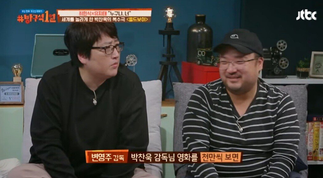박찬욱 감독이 천만영화가 없는 이유.jpg | 인스티즈