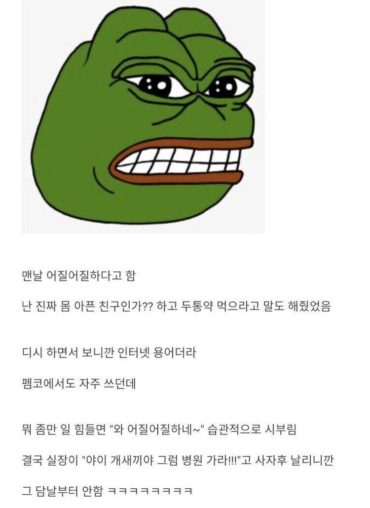 맨날 어지럽다고 하는 신입사원이 걱정된 회사원 | 인스티즈