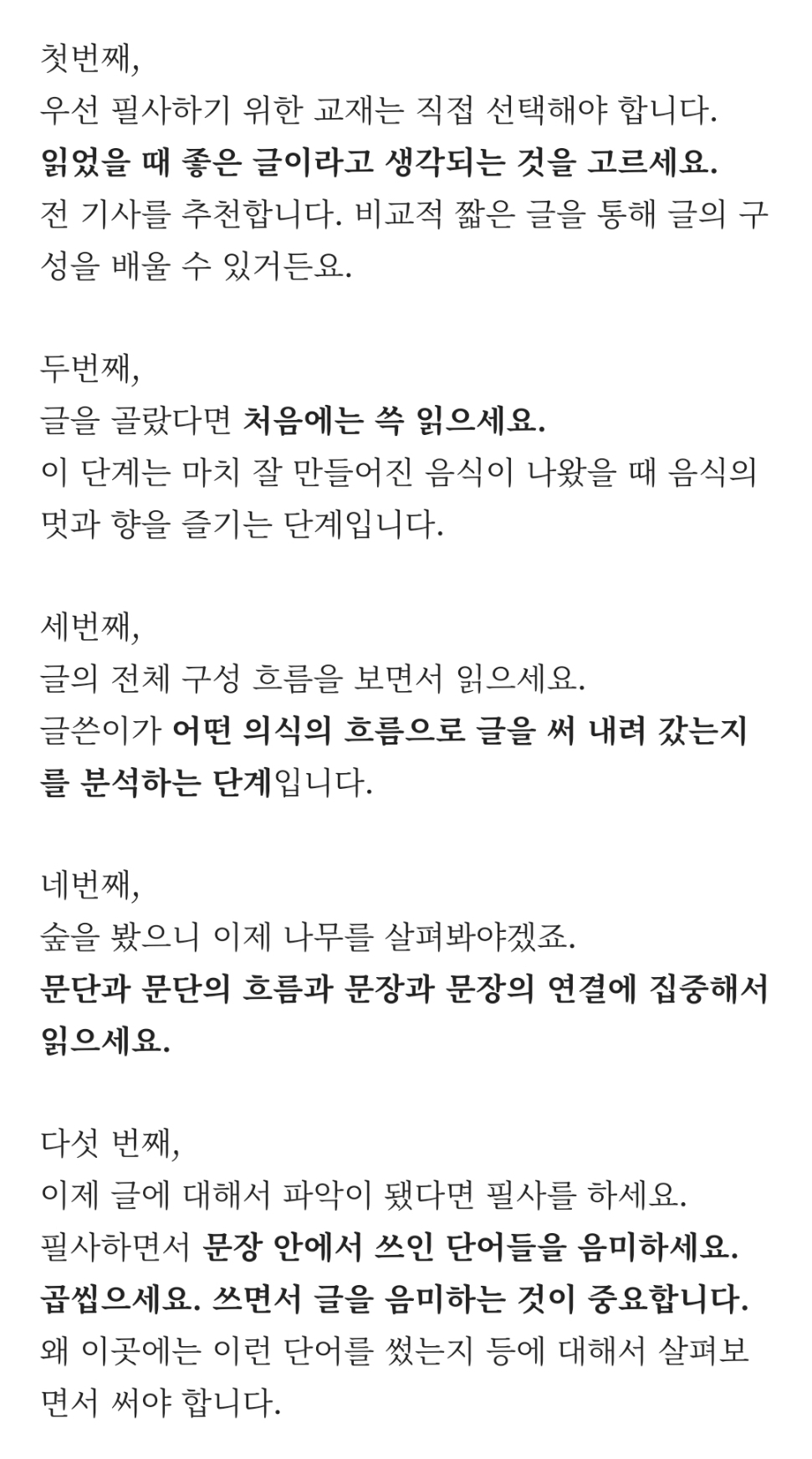 어휘력 향상에 효과적인 방법 필사 | 인스티즈