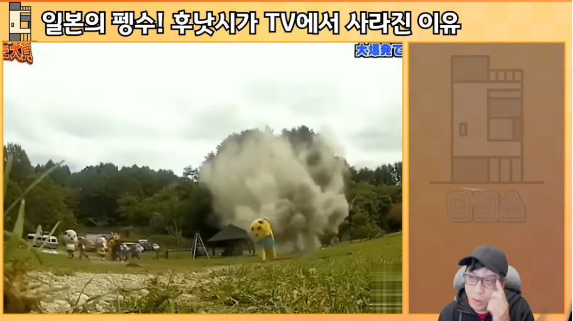 일본의 펭수! 후낫시가 TV에서 사라진 이유 | 인스티즈