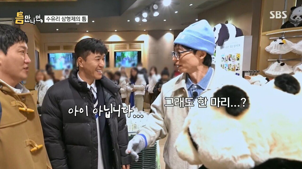 에버랜드에서 인형 사주는 유재석 | 인스티즈