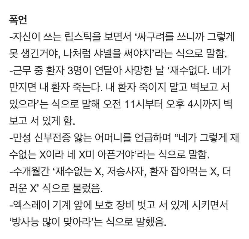 간호사 태움 수준 ㄷㄷㄷ.jpg | 인스티즈