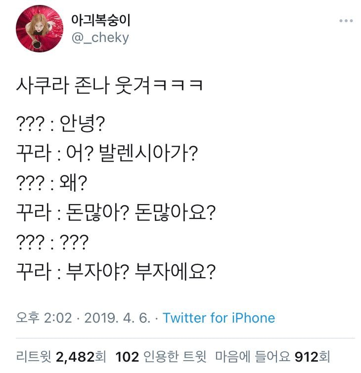 거의 부자 감별사급인 아이즈원 사쿠라 일화들 모음.jpg | 인스티즈