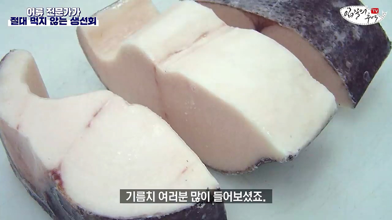 어류 전문가가 꼽은 절대 먹지 않는 생선회 7개 | 인스티즈