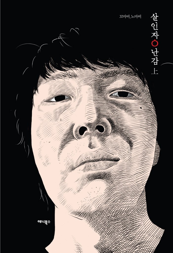 넷플릭스에서 드라마로 제작하면 대박날거같은 웹툰은? | 인스티즈