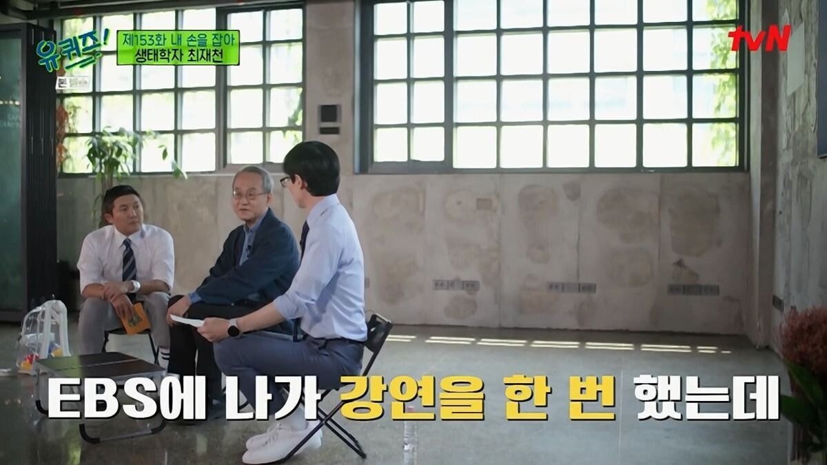 [유퀴즈] 대한민국 호주제 폐지에 결정적 역할을 한 생태학자.jpg | 인스티즈