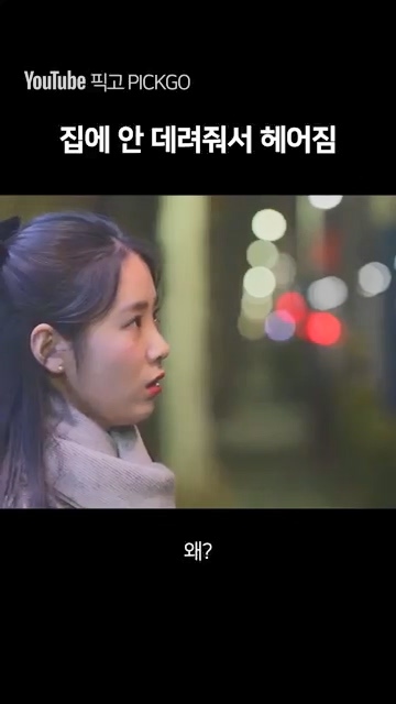 데이트 하다가 헤어지는 이유 jpg | 인스티즈