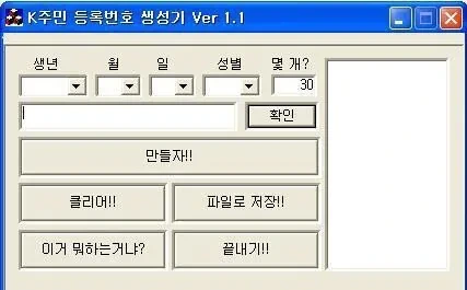 낭만의 시절 90~2000년대 초반 불법 프로그램 G.O.A.T | 인스티즈