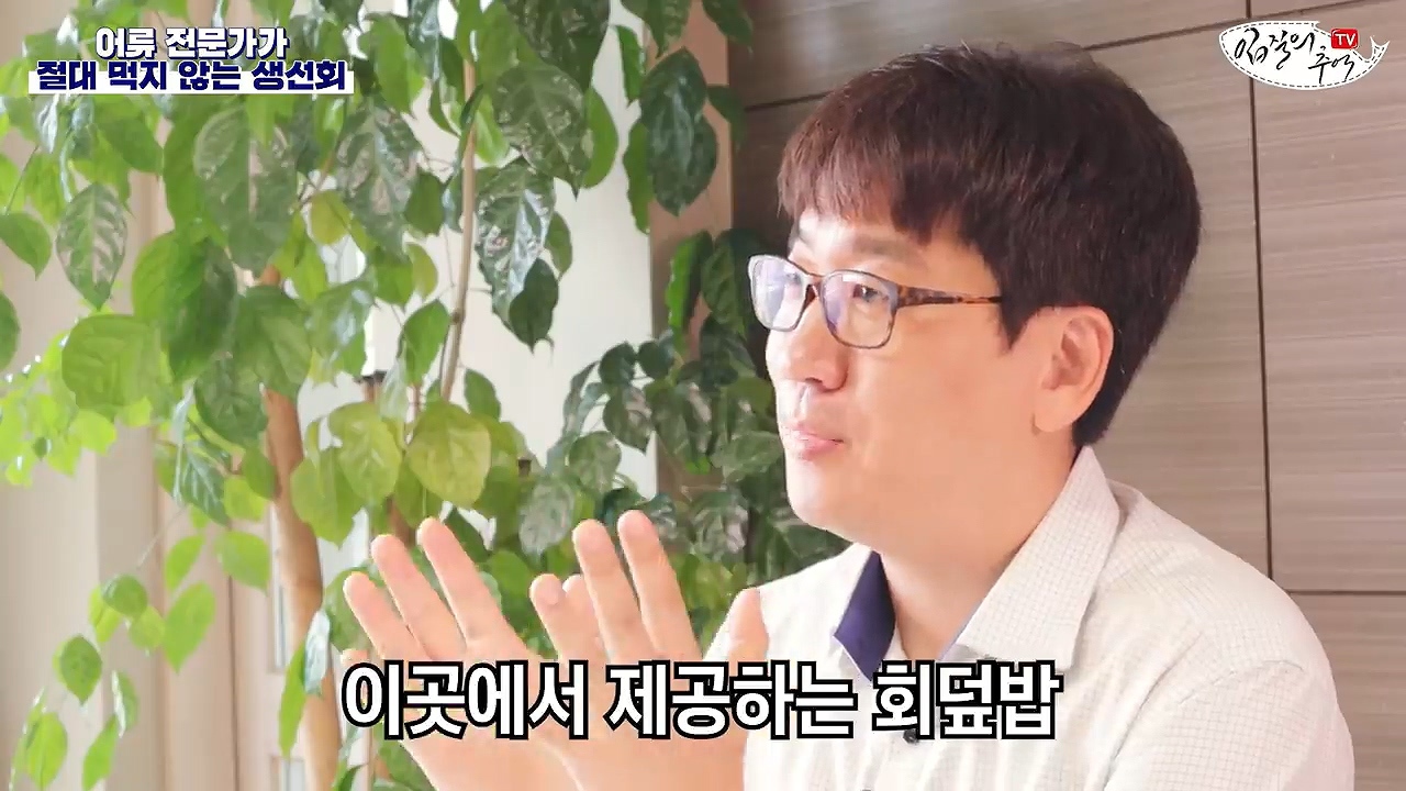 어류 전문가가 꼽은 절대 먹지 않는 생선회 7개 | 인스티즈