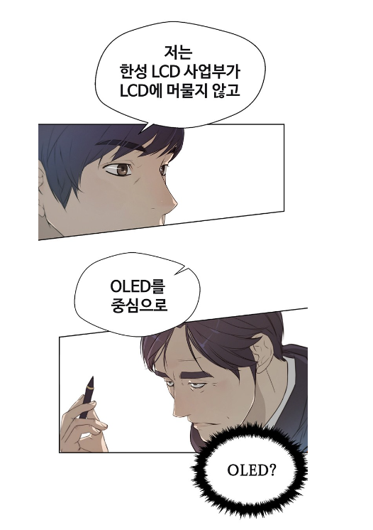 LG 사장인 내가 회귀하여 다시 LG 신입사원이 된다?? | 인스티즈