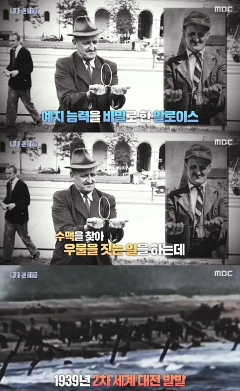 세계 3차 대전 예언 (서프라이즈) | 인스티즈