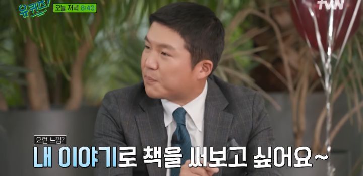 [유퀴즈] 사실 찬혁이 목표는 지디정도가 아니었음 | 인스티즈