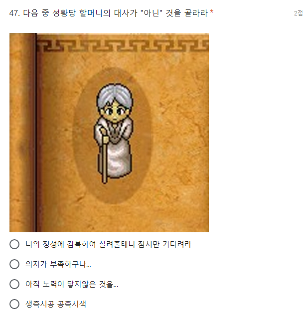 바람의나라 기술사 능력 시험.jpg | 인스티즈