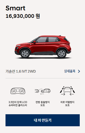 이 돈이면 그 차 사지가 나오는 이유.jpg | 인스티즈