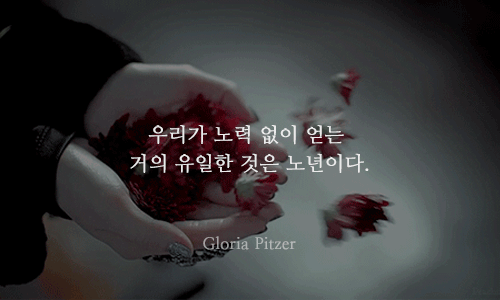 내일이 두려운 당신에게 필요한 13가지명언 | 인스티즈