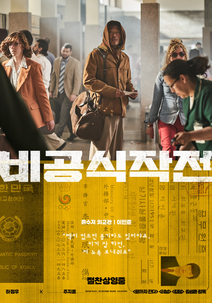 비공식작전 vs 모가디슈 vs 교섭 | 인스티즈