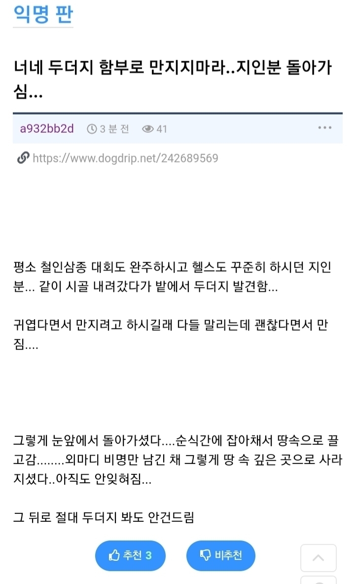 두더지를 조심해야하는 이유 gif | 인스티즈