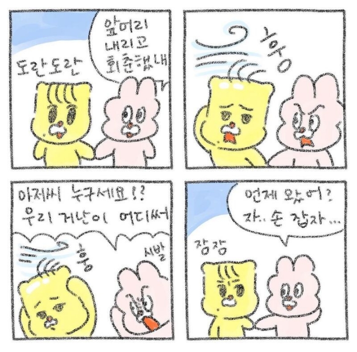 진짜 매운맛 커플 | 인스티즈