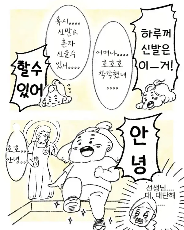 어린이집 만렙 선생님 | 인스티즈